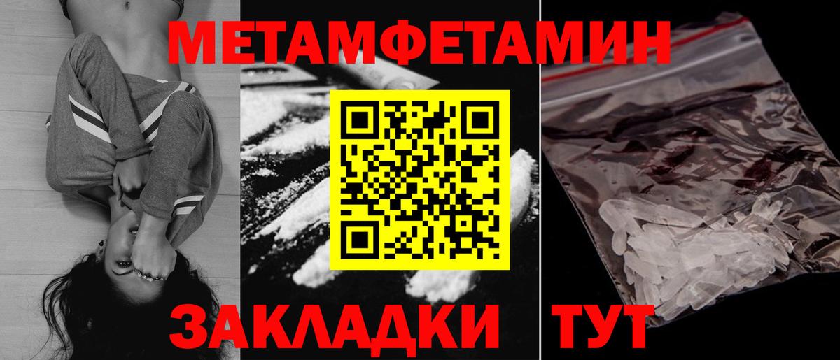 Амфетамин 97% Усолье-Сибирское