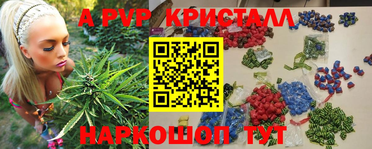 APVP Соль  Вход с VPN  Alpha-PVP VHQ  Alpha PVP  Усолье-Сибирское  Alpha PVP СК КРИС 