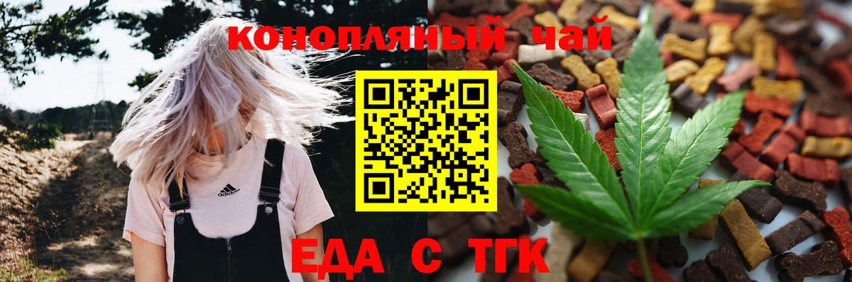 Cannafood марихуана  Вход с VPN  Усолье-Сибирское 