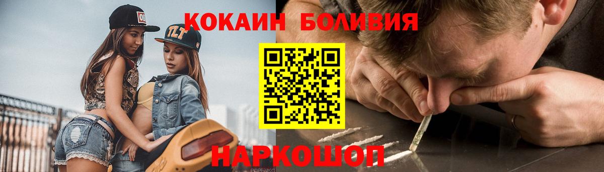COCAIN Эквадор Усолье-Сибирское