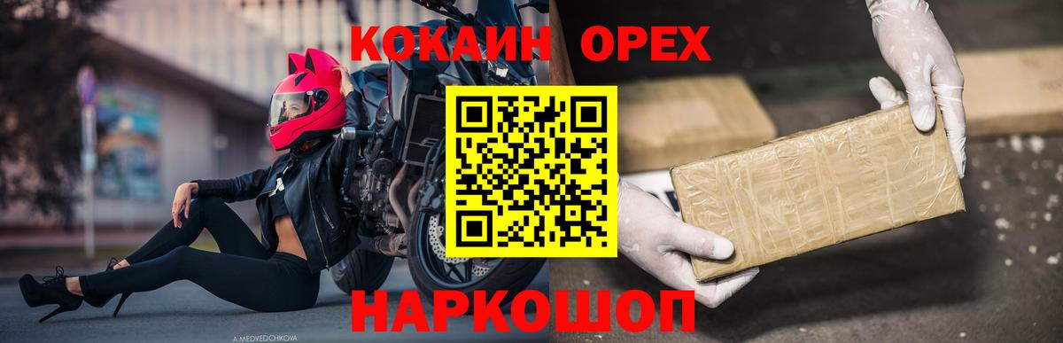 Cocaine  КОКАИН Эквадор  Вход с VPN  Усолье-Сибирское 