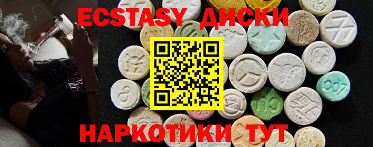ЭКСТАЗИ XTC  МЕГА ссылка  ЭКСТАЗИ  Вход с VPN  Усолье-Сибирское  ЭКСТАЗИ TESLA 