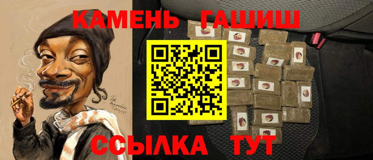 ГАШИШ Premium Усолье-Сибирское