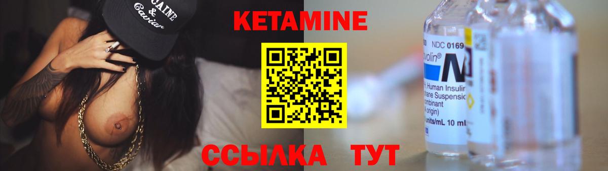 Кетамин VHQ  маркетплейс какой сайт  КЕТАМИН VHQ  Усолье-Сибирское  Вход с VPN 