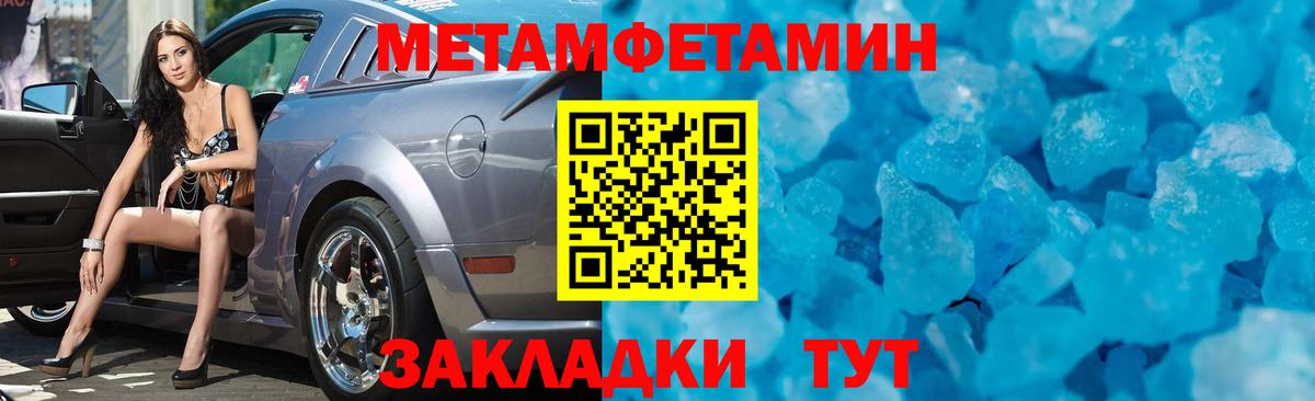 Метамфетамин винт  Метамфетамин винт  Вход с VPN  Усолье-Сибирское 