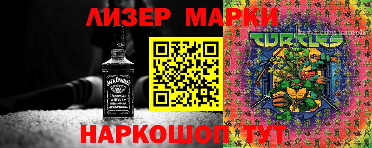 Марки 25I-NBOMe 1,8мг  Марки 25I-NBOMe 1,8мг  хочу   Усолье-Сибирское  Вход с VPN 