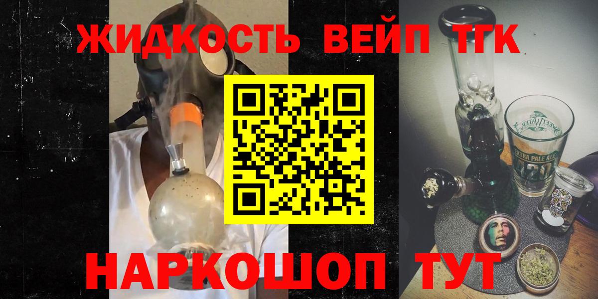 ТГК THC oil Усолье-Сибирское