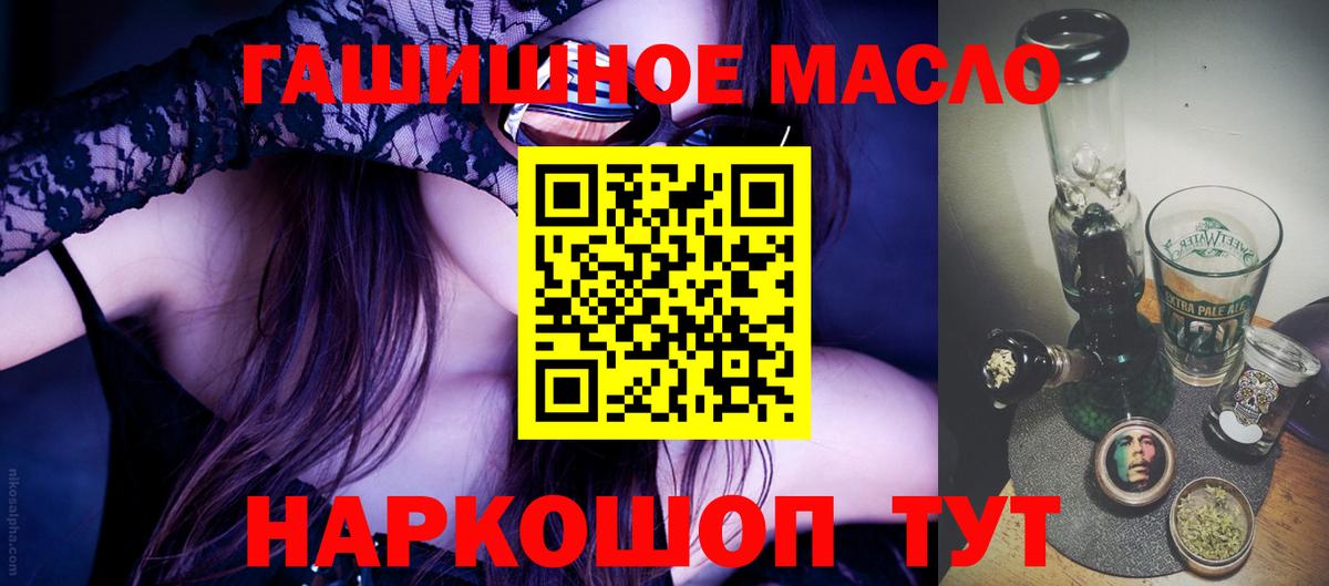 Усолье-Сибирское  ТГК вейп с тгк  ТГК вейп с тгк  Вход с VPN 
