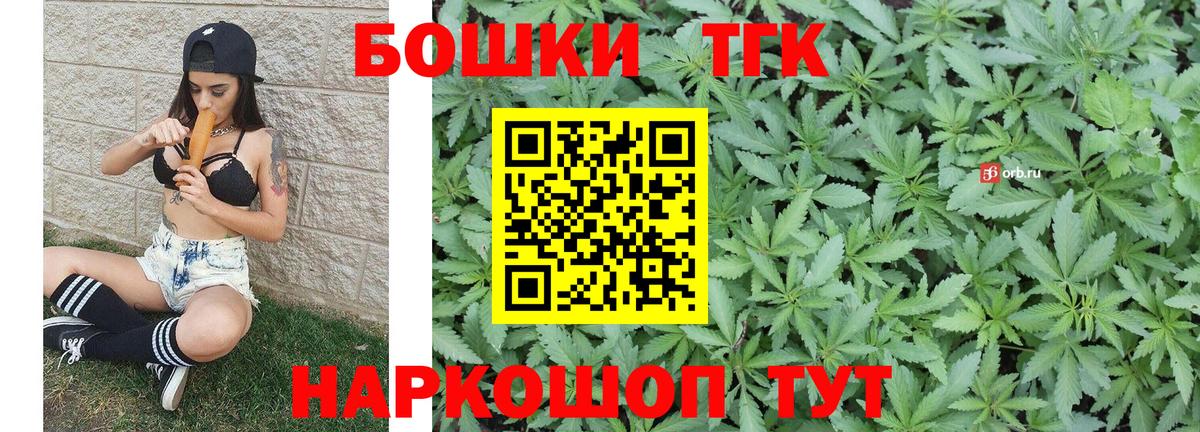 Бошки Шишки марихуана  Марихуана тримм  Усолье-Сибирское  Вход с VPN  Конопля White Widow 